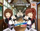 1004 765学園祭宣伝動画