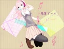 巡音ルカ　オリジナル曲　「限界ガール」