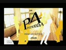 【実況】ペルソナ4をマイペースにプレイ。Part24