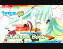 ティンクル☆くるせいだーすSBX vsシエル