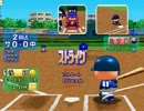 [パワプロ2002春]10年前のプロ野球界にTASさんが怪物を送り込む part2