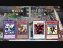 【遊戯王】 ろーかるデュエル ~その５０~【記念タッグ編】