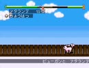 もんすたあ★レース（ＰＳ）をのんびり遊んでみる　その２９