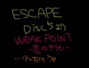 BLCD/ESCAPE Disc5-恋のアラシ-