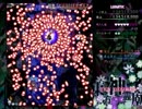 東方神霊廟Ultraモード（新ver）　前半