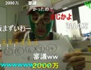 20120415 暗黒放送Ｐ絶対に負けられない暗黒競馬塾　皐月賞Ｇ１　2000ｍ 2/2