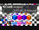 【ボーマス20】CueB - Avalanche【クロスフェード】