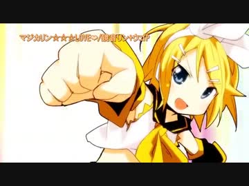 【練習などに】マジカリン☆☆☆LOVE♡　ハモリのみ【どうぞ】