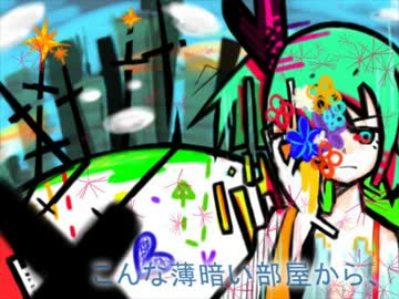 【初音ミク】 むこっかわ  【オリジナル曲】