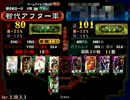 【三国志大戦3】大徳動画2