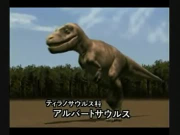 これが恐竜だ　第一集 part1