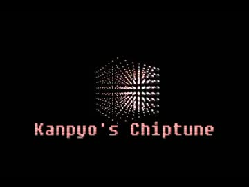 【自作アレンジ】干瓢的チップチューンメドレー（8曲） part1【現実逃避】
