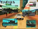 GTAVCS（Grand Theft Auto: Vice City Stories）実況プレイ　おまけ③