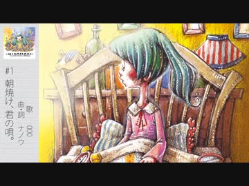 HIDAMARI【クロスフェード】