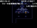 【しめじ】120204 LIVE A LIVE配信③ SF編（1／3）