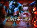 パチンコ実機　CRペルソナ3