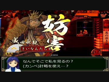 鉄壁の千早と北条家の戦国大戦 2【正二C】