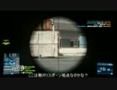 【BF3】スナイパー日記part1「凸スナ」～ゆっくり実況～【PS3】