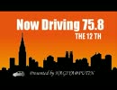 Now Driving 75.8 第12回 【ぐだゆるトーク】