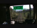 【前面展望】田野口（手前）ー塩郷【大井川鐵道・南海ズームカー②】