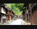 木曽路の旅 第4回(終）