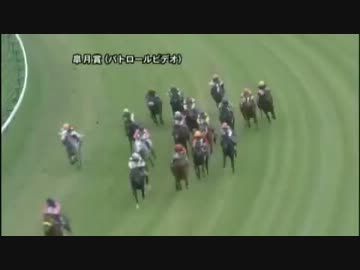 2012年 第72回皐月賞のパトロールビデオ ゴールドシップのワープﾜﾛﾀwwwww