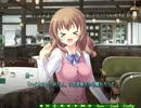 主人公になりきって「シュクレ」実況ぷれい21