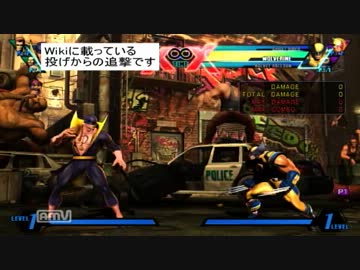 UMｖC3　アイアンフィスト　投げからの追撃とオマケ