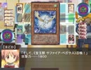 【まどか】Ｍagia＆Ｗitch第７話(後編)【遊戯王】