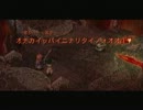 空の軌跡T3rd ケビン一人旅No.20「煉獄」