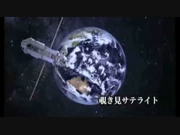 覗き見サテライト