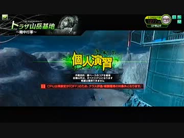 トラザ山岳基地 ～暗中行軍～　お散歩