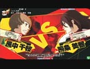 【五井チャリ】0402P4U 野試合いろいろ