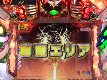【パチンコ】CRF創聖のアクエリオン　転翅篇　めざせ全回転！【その31】