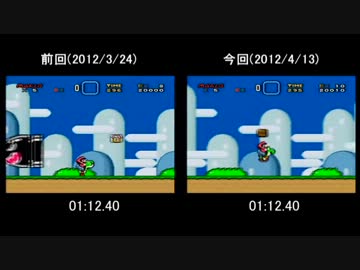 【RTA】スーパーマリオワールド　10:29"76と10:29"79比較
