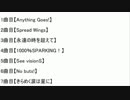 ニコ生用BGM3