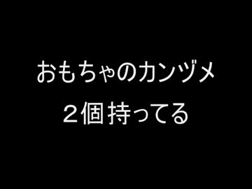 【２ｃｈ】少しでも羨ましいと思ったら死亡【２ｃｈ】