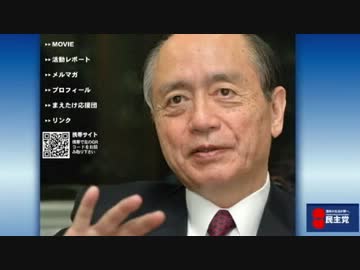 前田国交相 辞任会見で、ゲロゲーロ