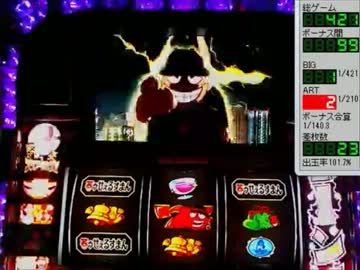 パチスロ実機　笑ゥせぇるすまん(黒ドン)設定6　Part2