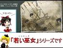 東方きょうさんとうinハーツオブアイアン　その60