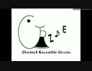 葦のリズム/新井千悦子　クラリネットアンサンブル