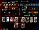 三国志大戦3 魏使い53 慈愛暴勇