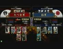 戦国大戦 頂上対決 2012/4/16 たつを軍 VS 粘軍