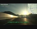 【早朝】新東名高速道路 上り Part1【12/4/15】