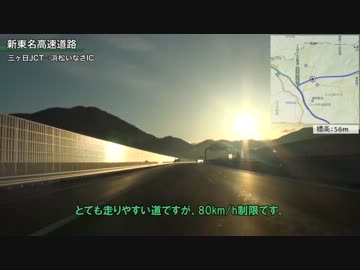 【早朝】新東名高速道路 上り Part1【12/4/15】