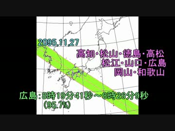 今後日本で見られる皆既日食を調べてみたよ☆
