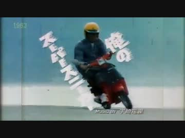 1983年４月にやっていた懐かしい？ＣＭ②