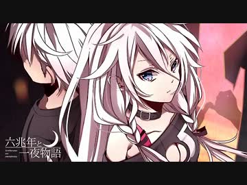 【六兆年と一夜物語】を歌ってみた【シュウ】