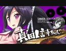 【桜花センゴク】PSP版OPを戦国BASARAの曲にしてみた