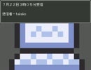ちょっと怖いおばけ屋敷探検隊を実況プレイ[その6]